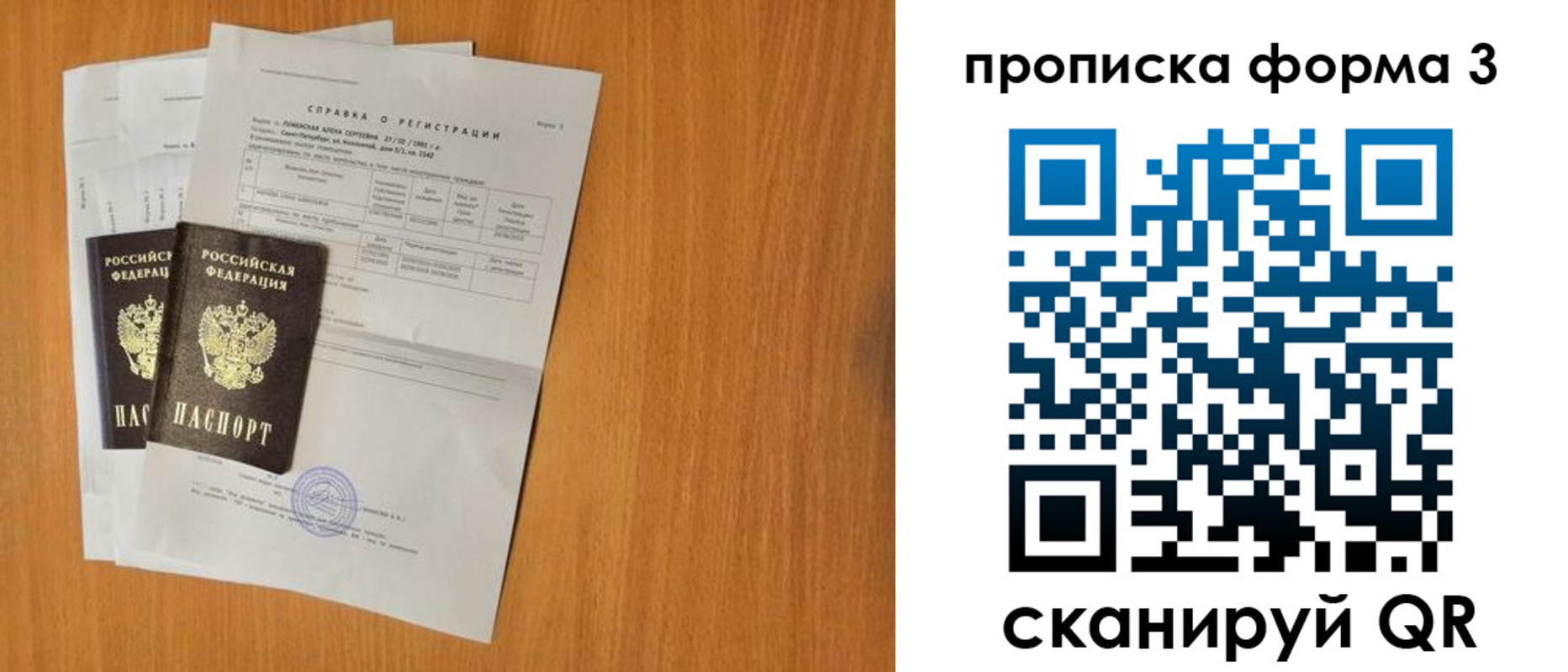 прописка от собственника в Кинешме