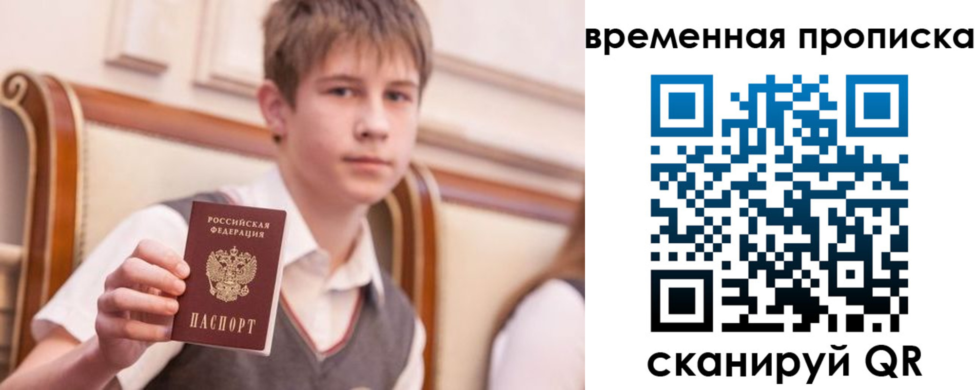 прописка иностранных граждан в Кинешме