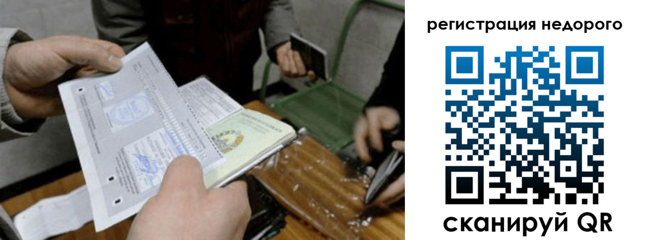 прописка от собственника в Кинешме