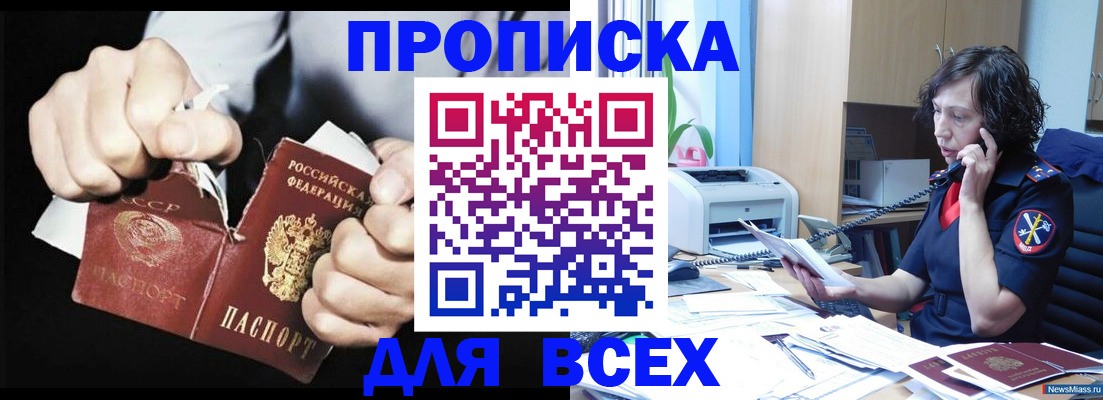 временная регистрация в квартире в Кинешме