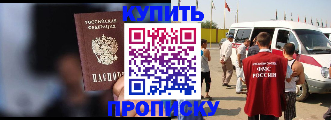 прописка поиск в Кинешме