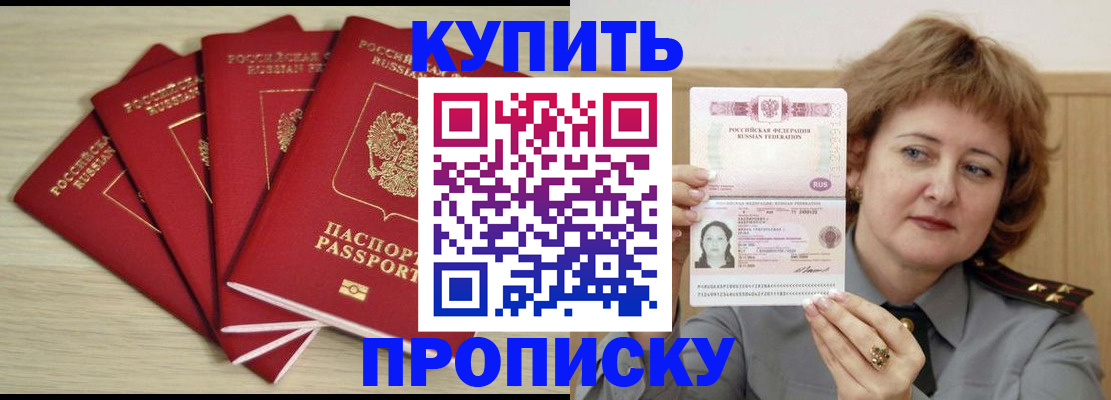 прописка регистрация в Кинешме