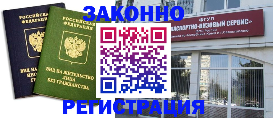 прописка гарантия в Кинешме