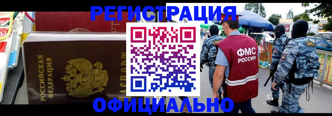 прописка регистрация в Кинешме