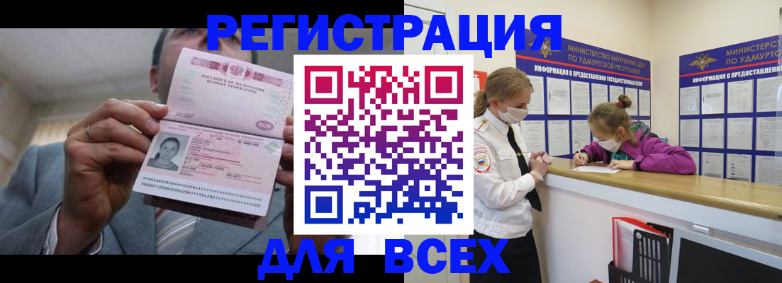 прописка ребенка в Кинешме