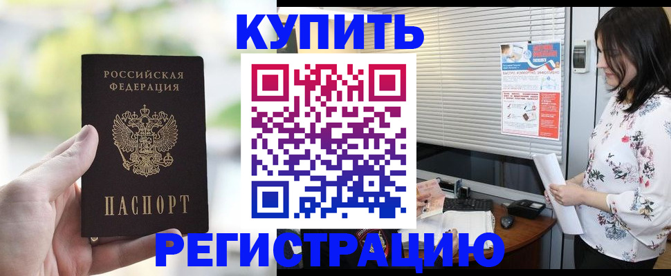 миграционный учет в Кинешме