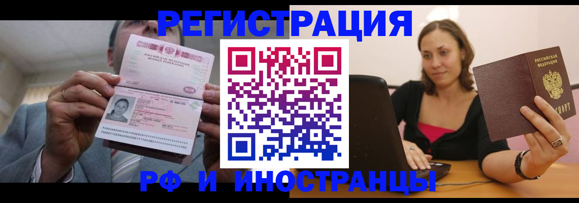 прописка от собственника в Кинешме