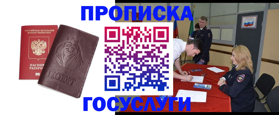временная регистрация недорого в Кинешме