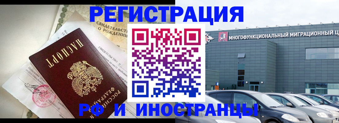 прописка гарантия в Кинешме
