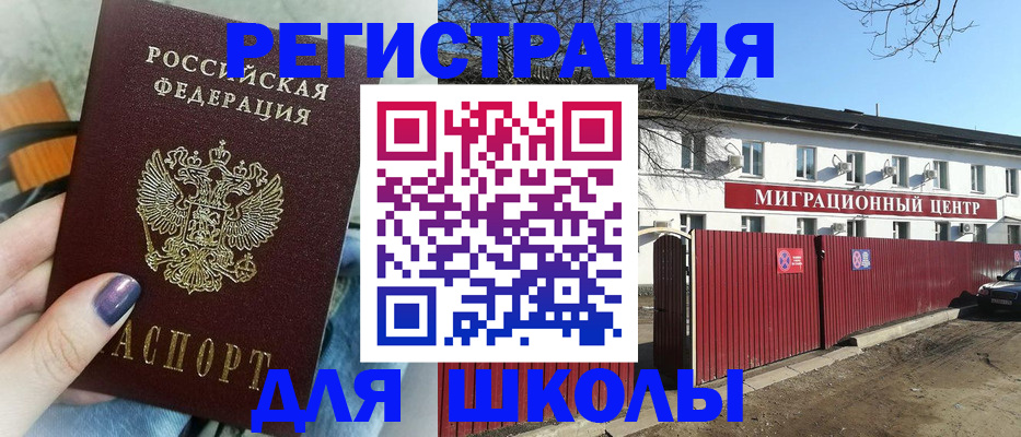прописка паспорт в Кинешме