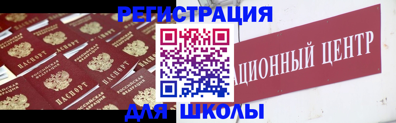 прописка в Кинешме