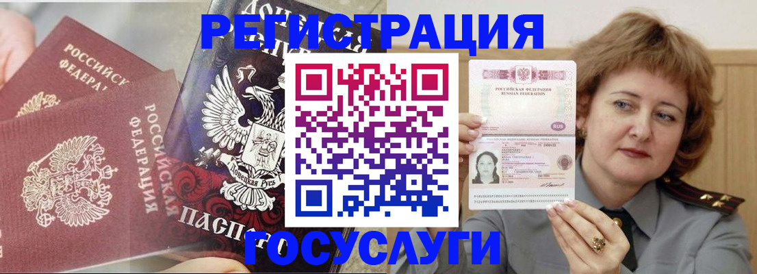 прописка для школы в Кинешме